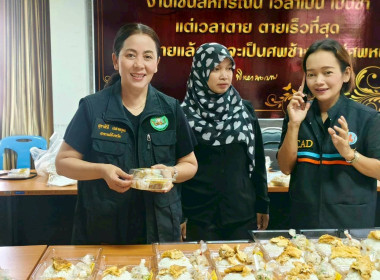 “ช่วยเหลือผู้ประสบอุทกภัยน้ำท่วมในพื้นที่จังหวัดปัตตานี” พารามิเตอร์รูปภาพ 4